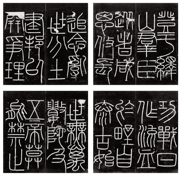 书法审美“四看理论”的逻辑分析——论书法作品中的艺术形象-美术100 书法审美“四看理论”的逻辑分析——论书法作品中的艺术形象