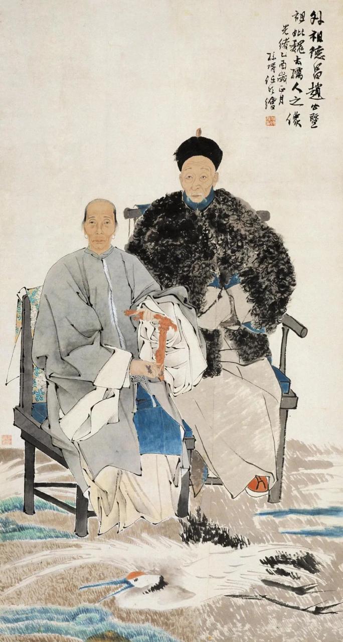 任伯年《赵德昌夫妇像》