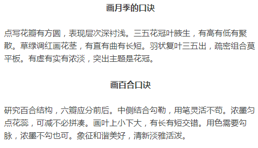 花鸟画绘画口诀大全，学画的人必须收藏！