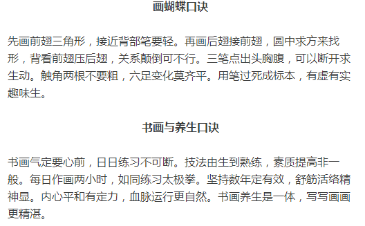 花鸟画绘画口诀大全，学画的人必须收藏！