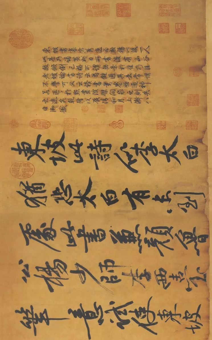 苏轼《黄州寒食诗帖》——传世第三大行书