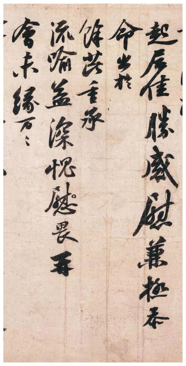 苏轼《获见贴》