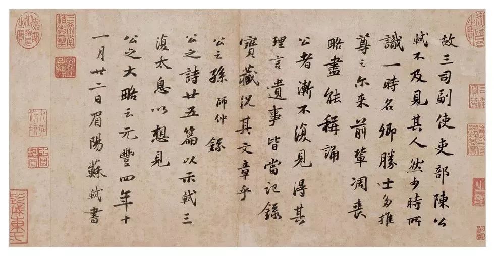苏轼《跋语册页》-美术100 苏轼《跋语册页》