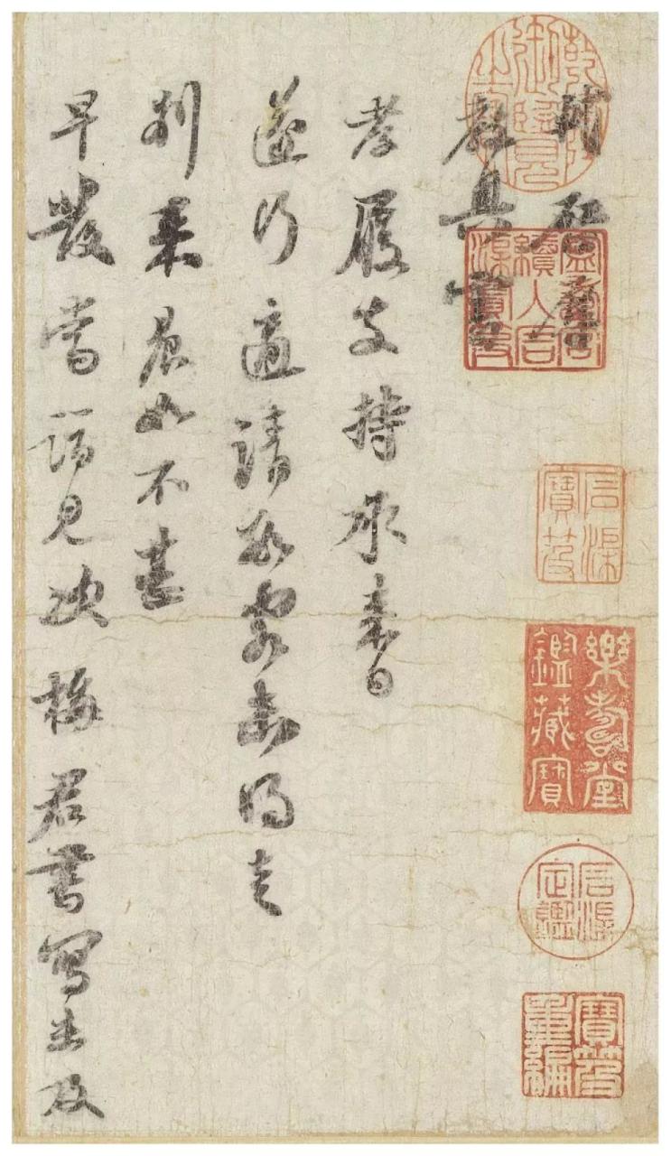 苏轼《致至孝延平郭君尺牍》-美术100 苏轼《致至孝延平郭君尺牍》