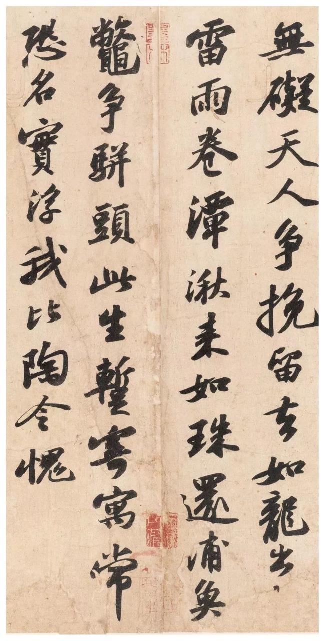 苏轼《次辩才韵诗》-美术100 苏轼《次辩才韵诗》