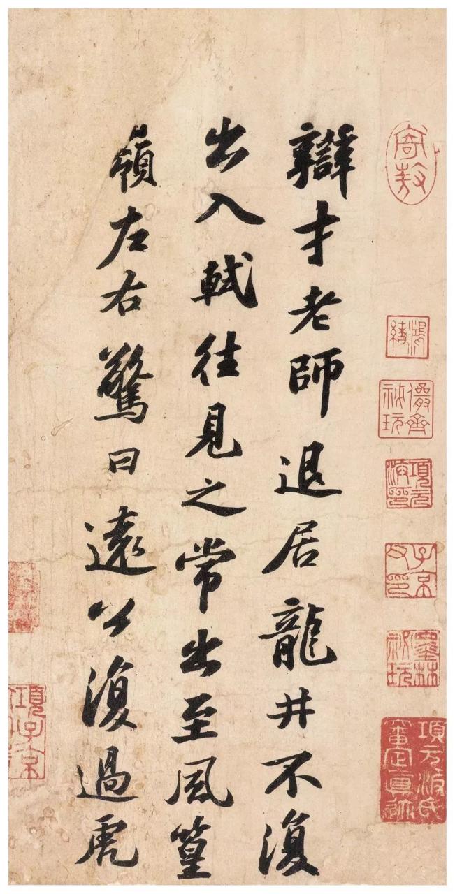 苏轼《次辩才韵诗》-美术100 苏轼《次辩才韵诗》