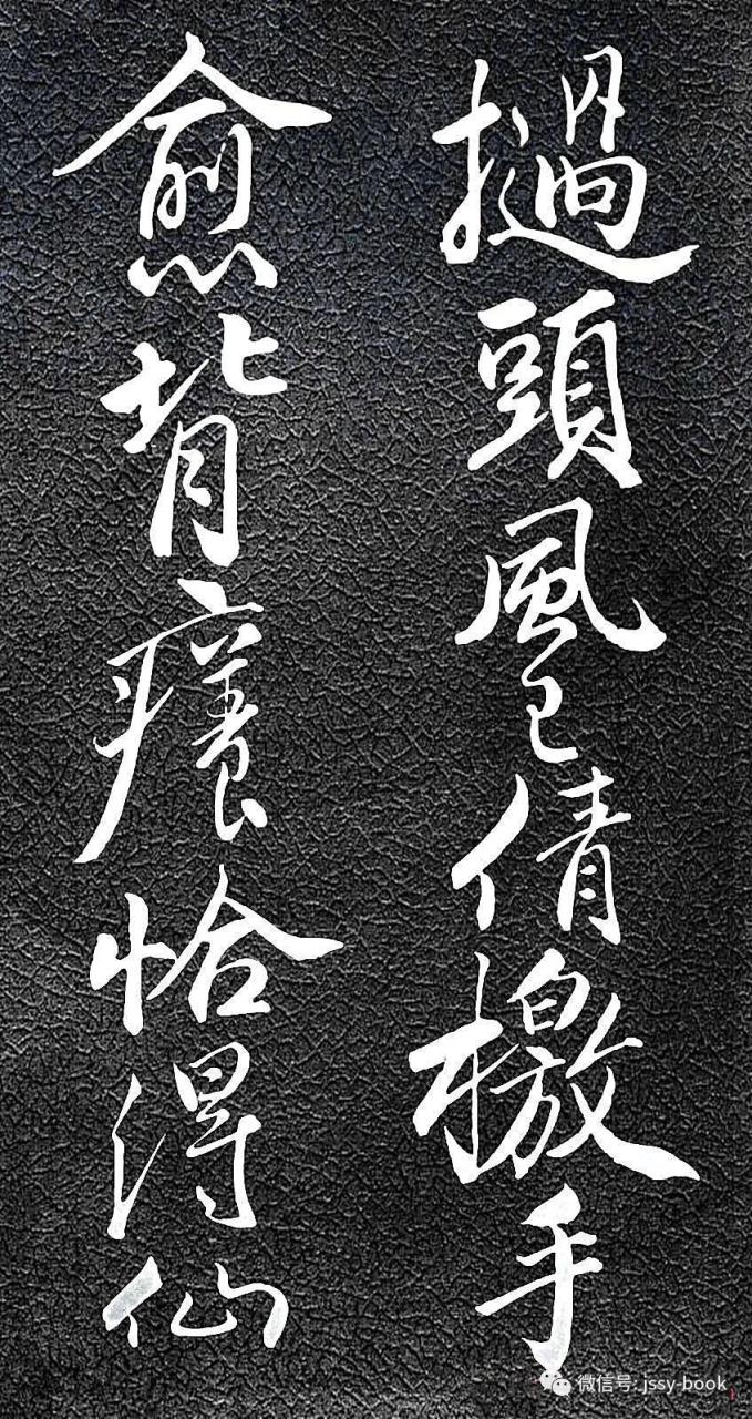 苏轼《清虚堂诗》-美术100 苏轼《清虚堂诗》