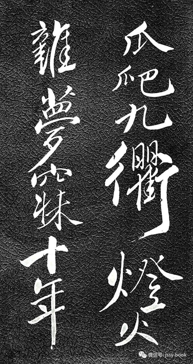 苏轼《清虚堂诗》-美术100 苏轼《清虚堂诗》