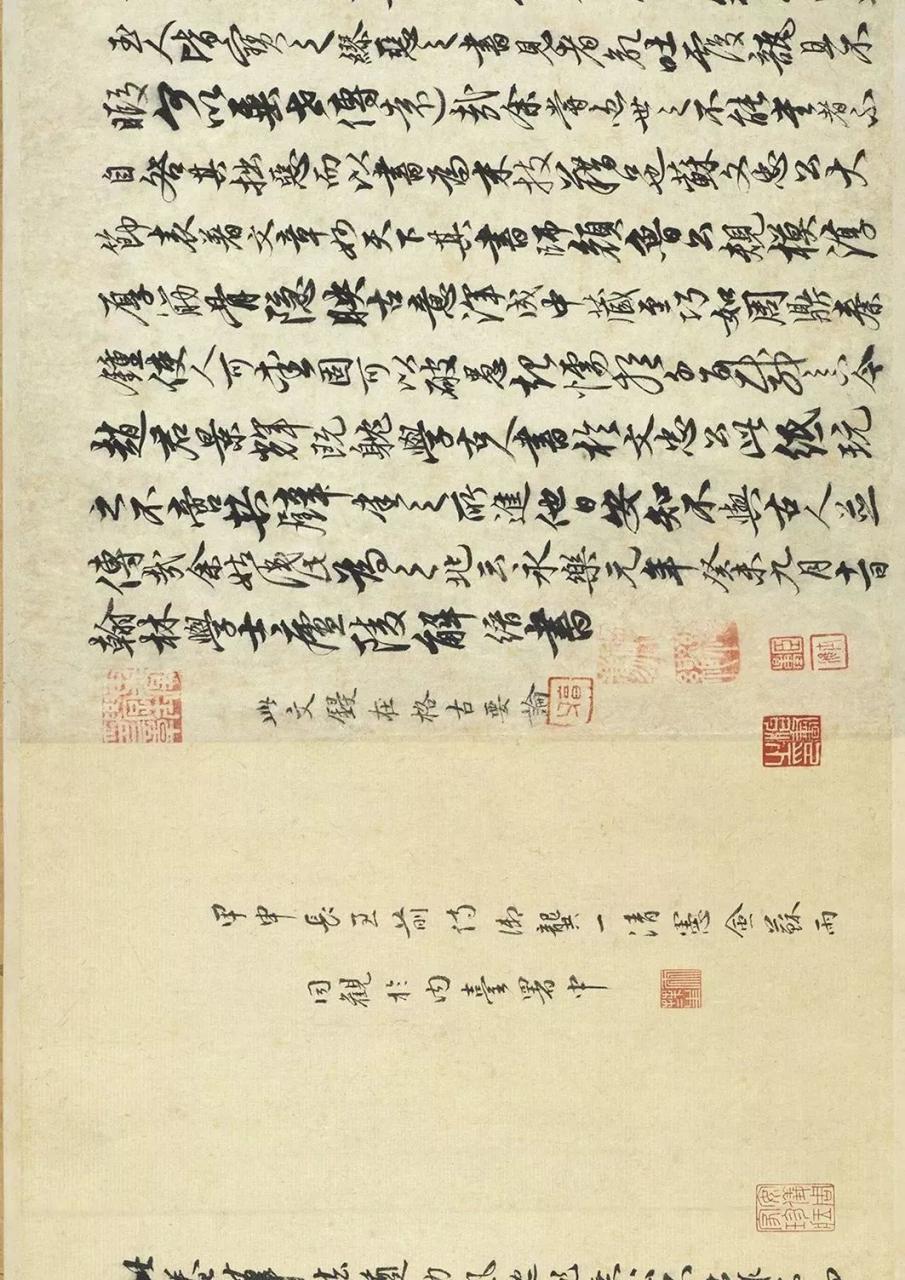 苏轼《归去来兮辞》