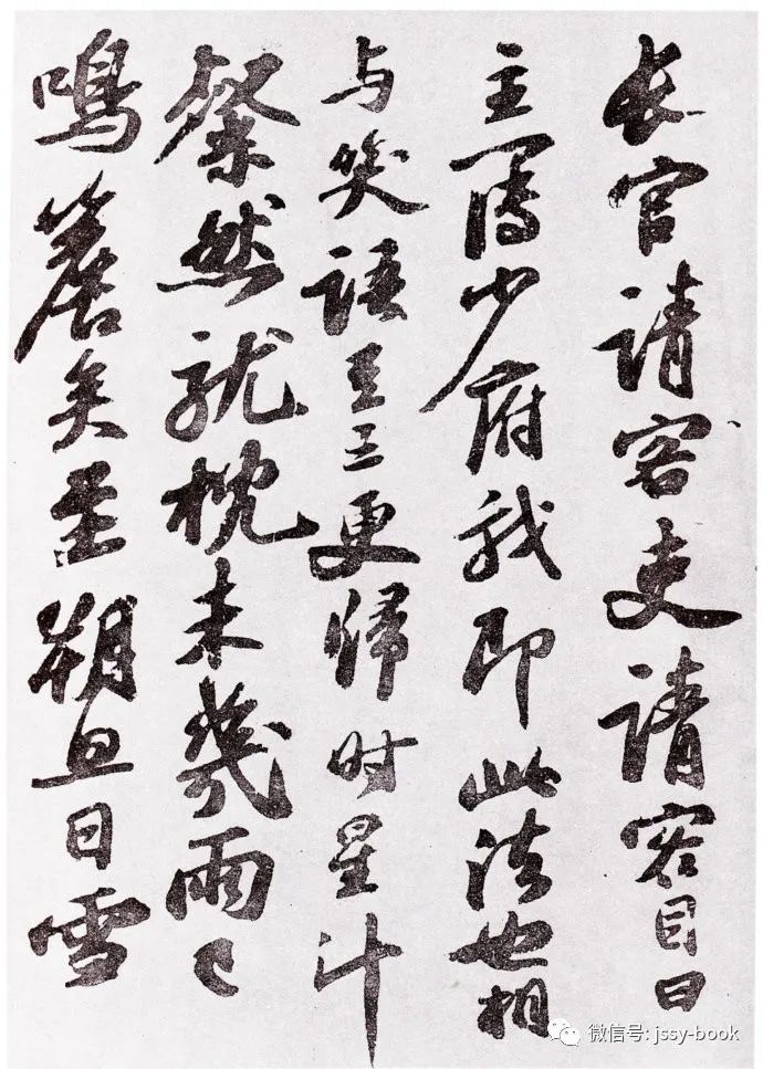 苏轼行书《祷雨帖》-美术100 苏轼行书《祷雨帖》
