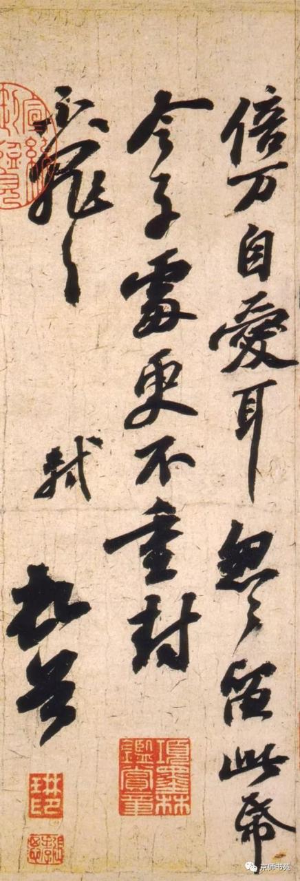 苏轼《渡海帖》-美术100 苏轼《渡海帖》