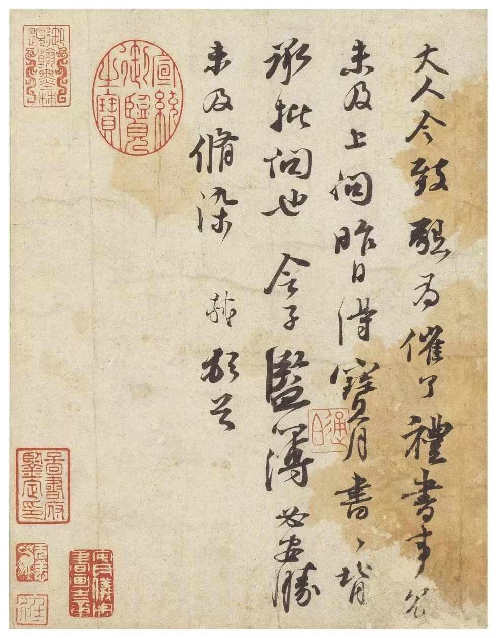 苏轼《宝月帖》
