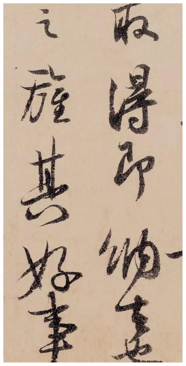 苏轼《一夜贴》