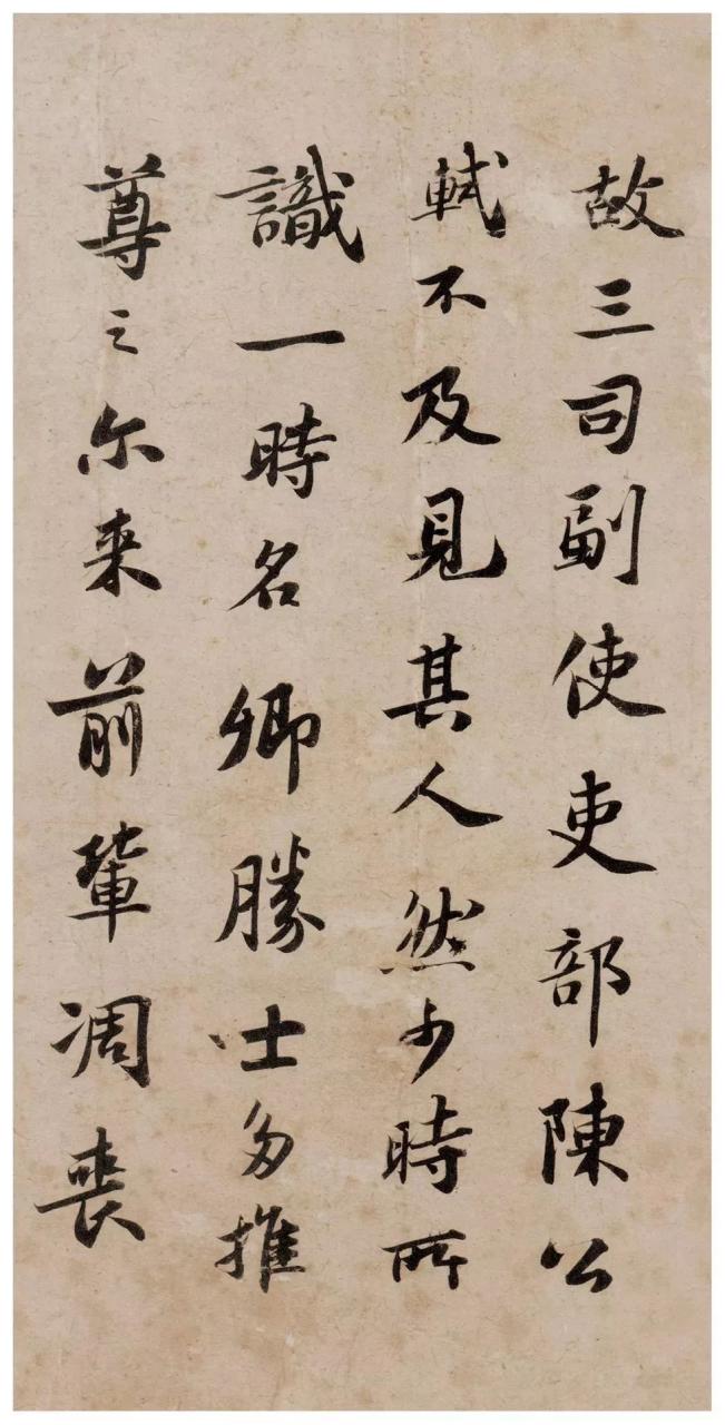 苏轼《跋语册页》-美术100 苏轼《跋语册页》