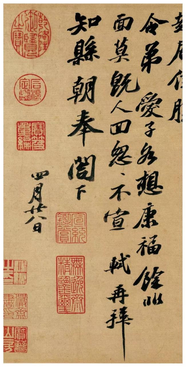 苏轼《江上帖》(又称《邂逅帖》)-美术100 苏轼《江上帖》(又称《邂逅帖》)