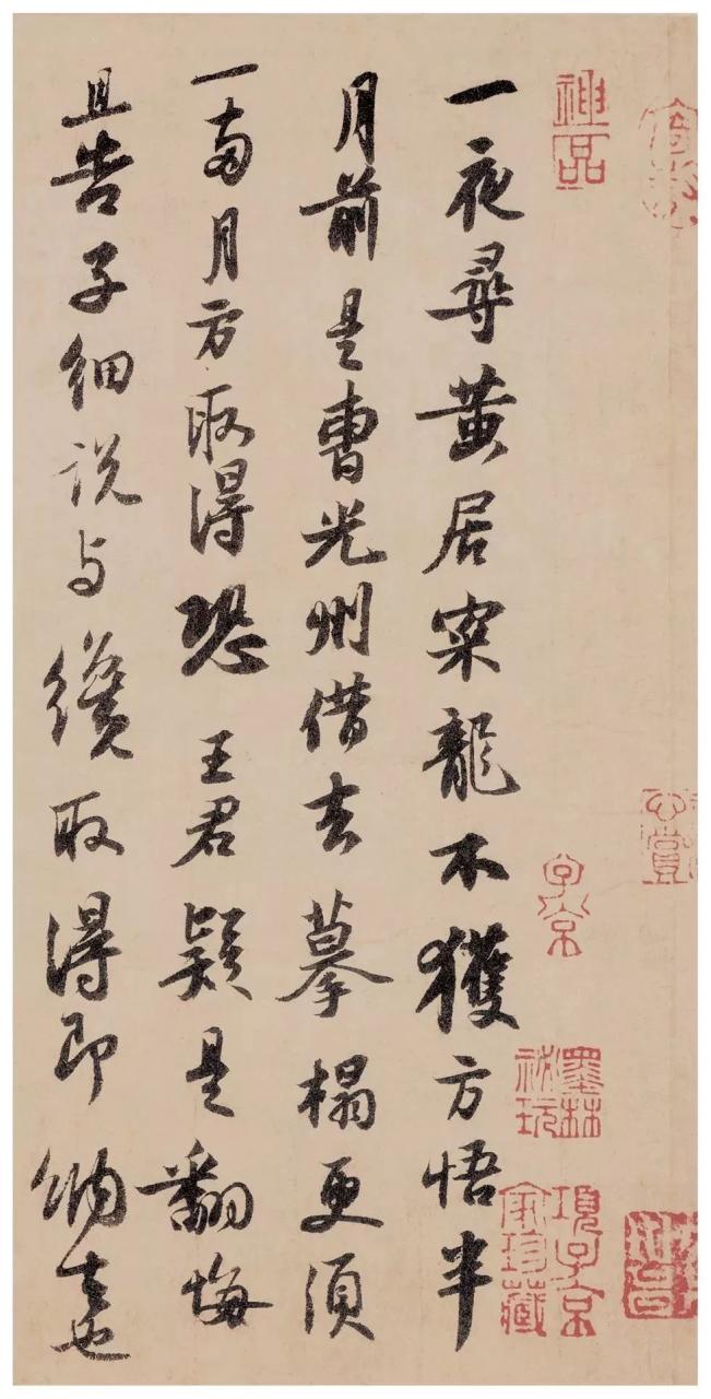 苏轼《一夜贴》