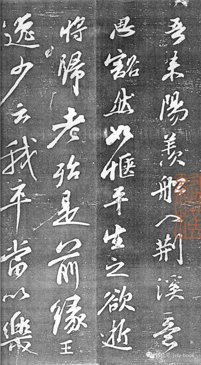 苏轼《楚颂帖》-美术100 苏轼《楚颂帖》
