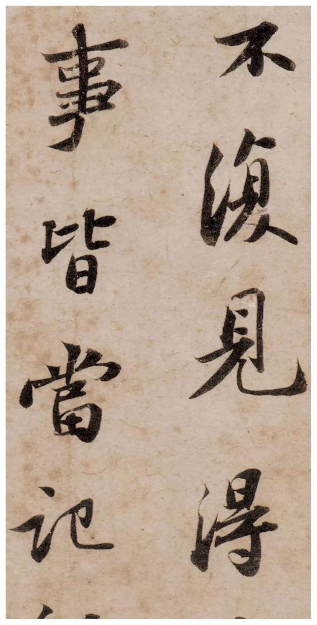 苏轼《跋语册页》-美术100 苏轼《跋语册页》