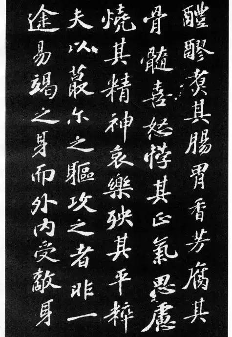 苏轼小楷《养生论》拓本-美术100 苏轼小楷《养生论》拓本