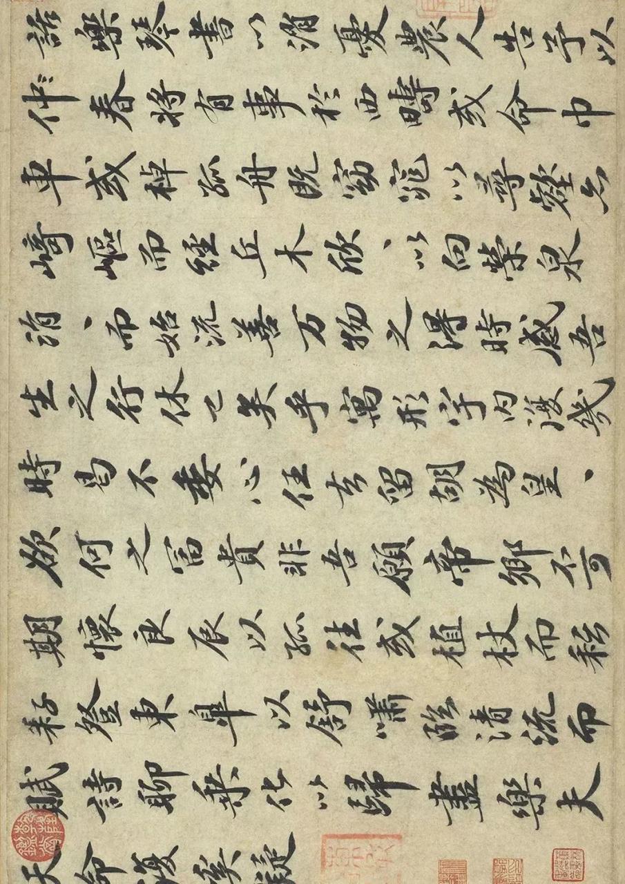 苏轼《归去来兮辞》