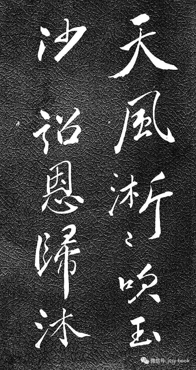 苏轼《清虚堂诗》-美术100 苏轼《清虚堂诗》