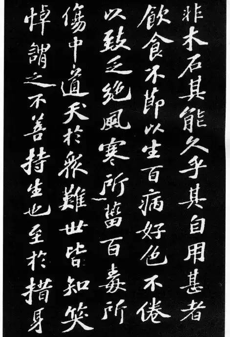 苏轼小楷《养生论》拓本-美术100 苏轼小楷《养生论》拓本