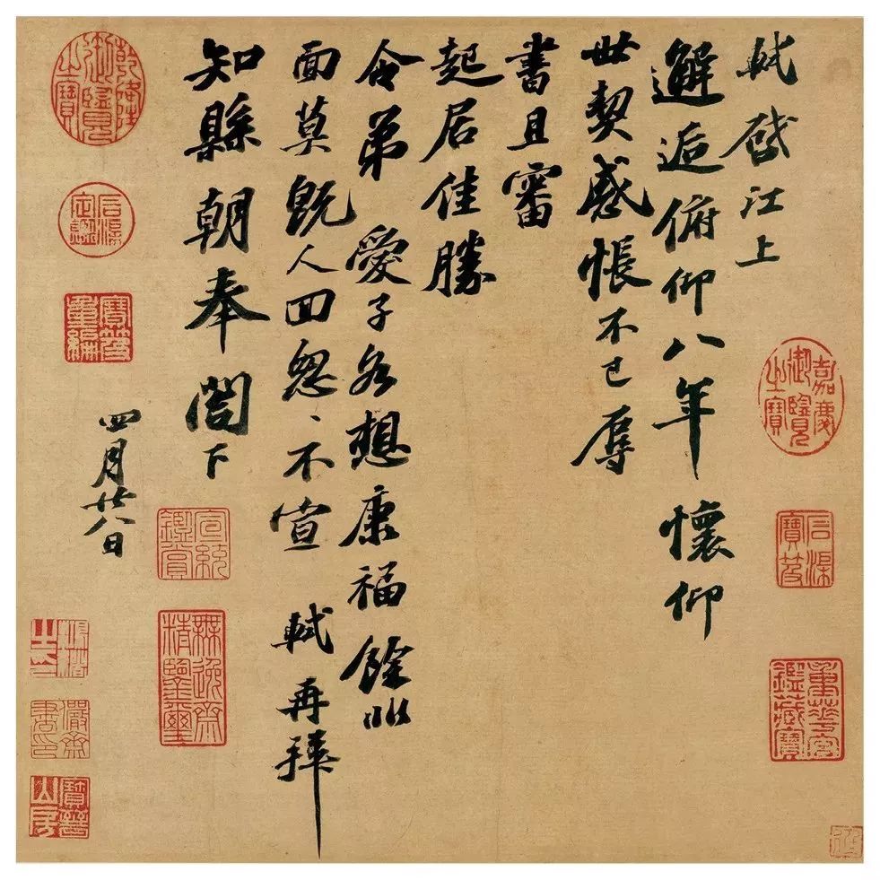 苏轼《江上帖》(又称《邂逅帖》)-美术100 苏轼《江上帖》(又称《邂逅帖》)
