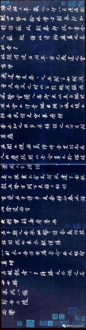 苏轼楷书欣赏《祭黄几道文卷》-美术100 苏轼楷书欣赏《祭黄几道文卷》