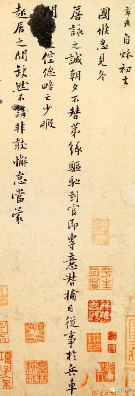 辛弃疾《去国帖》