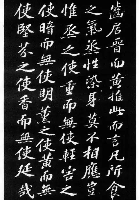 苏轼小楷《养生论》拓本-美术100 苏轼小楷《养生论》拓本
