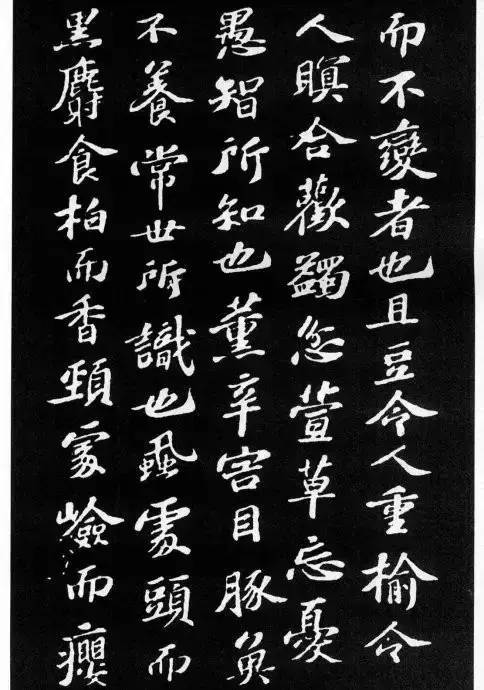 苏轼小楷《养生论》拓本-美术100 苏轼小楷《养生论》拓本