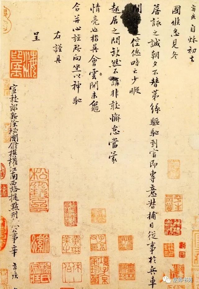 辛弃疾《去国帖》
