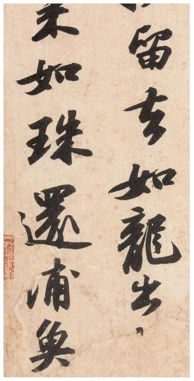 苏轼《次辩才韵诗》-美术100 苏轼《次辩才韵诗》