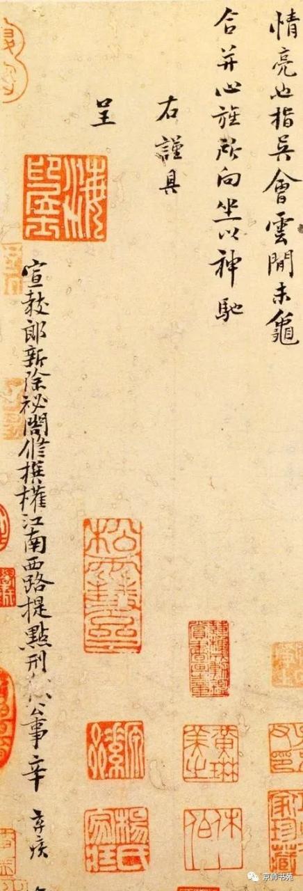 辛弃疾《去国帖》