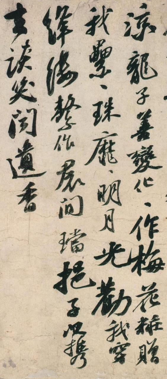 苏轼《李白仙诗卷》-美术100 苏轼《李白仙诗卷》
