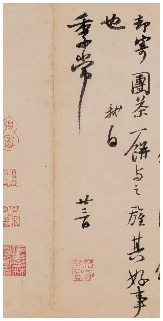 苏轼《一夜贴》
