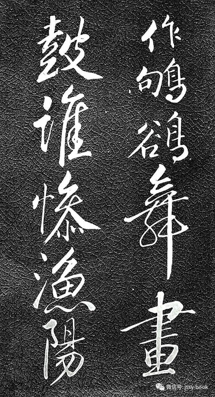 苏轼《清虚堂诗》-美术100 苏轼《清虚堂诗》
