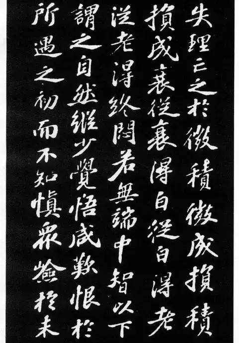 苏轼小楷《养生论》拓本-美术100 苏轼小楷《养生论》拓本