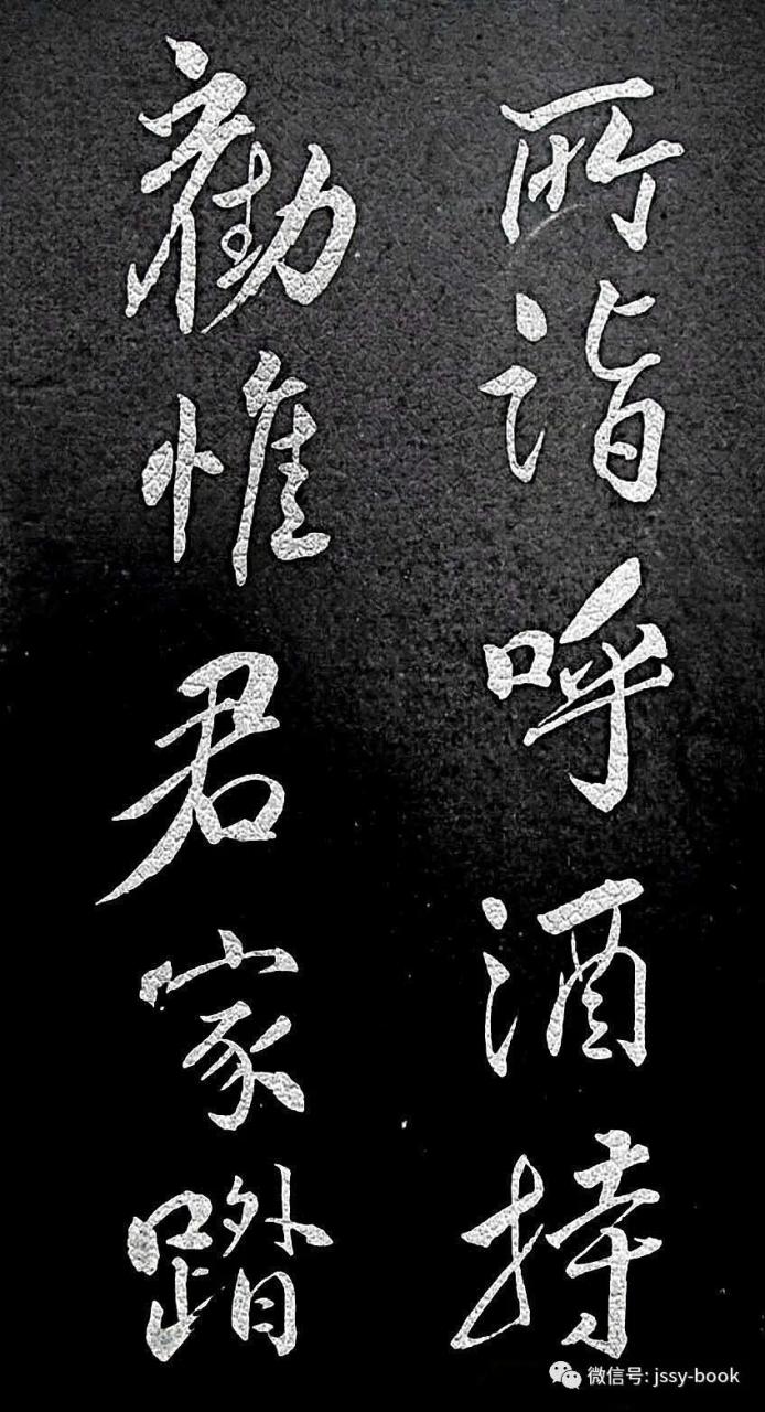 苏轼《清虚堂诗》-美术100 苏轼《清虚堂诗》