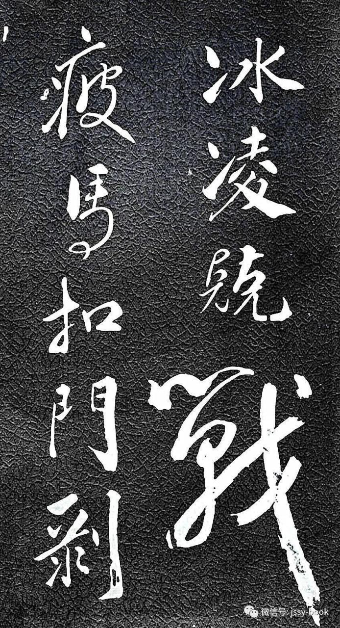 苏轼《清虚堂诗》-美术100 苏轼《清虚堂诗》