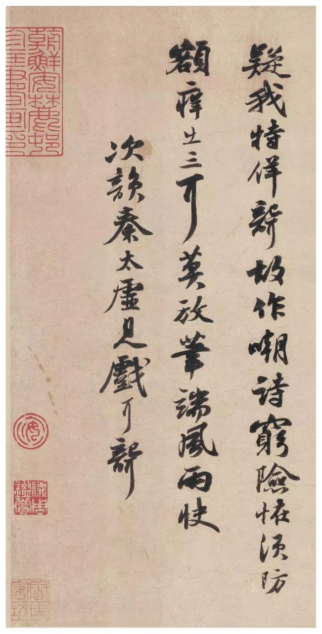 苏轼《次韵秦太虚见戏耳聋诗》-美术100 苏轼《次韵秦太虚见戏耳聋诗》