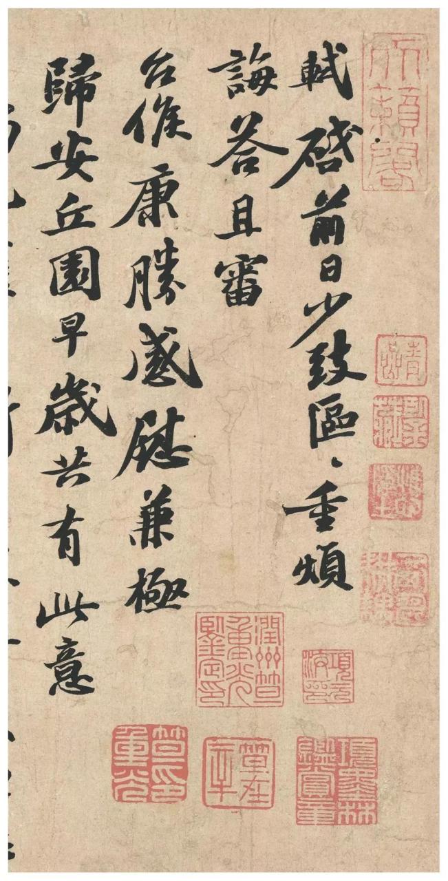 苏轼《归安丘园贴》