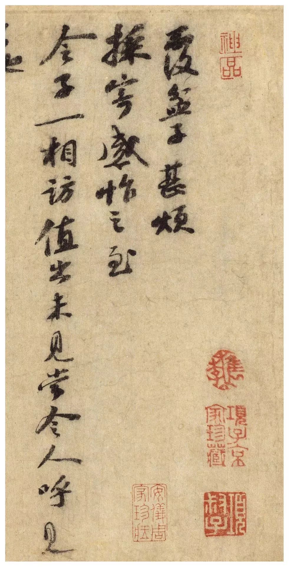 苏轼《覆盆子贴》