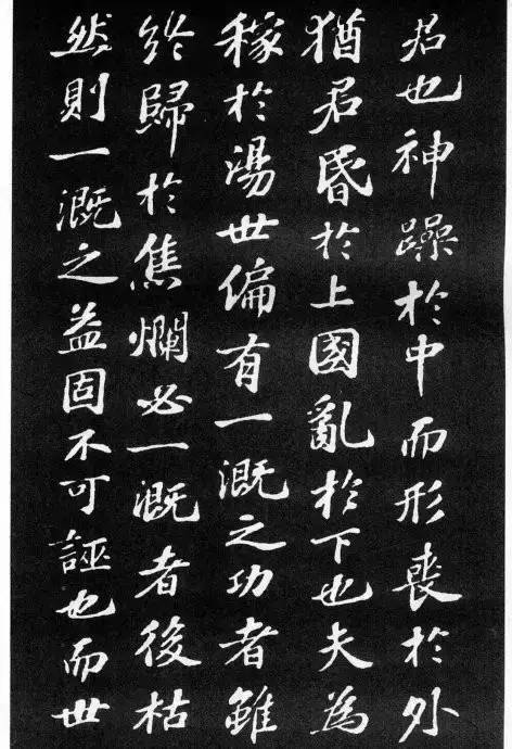 苏轼小楷《养生论》拓本-美术100 苏轼小楷《养生论》拓本