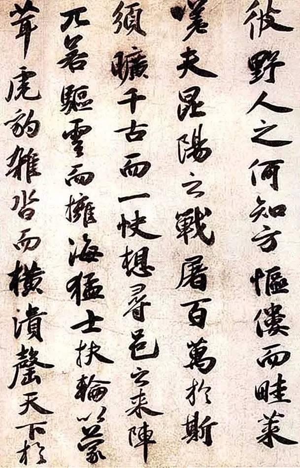 苏轼行书《昆阳城赋卷》-美术100 苏轼行书《昆阳城赋卷》