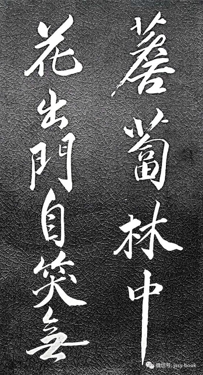 苏轼《清虚堂诗》-美术100 苏轼《清虚堂诗》