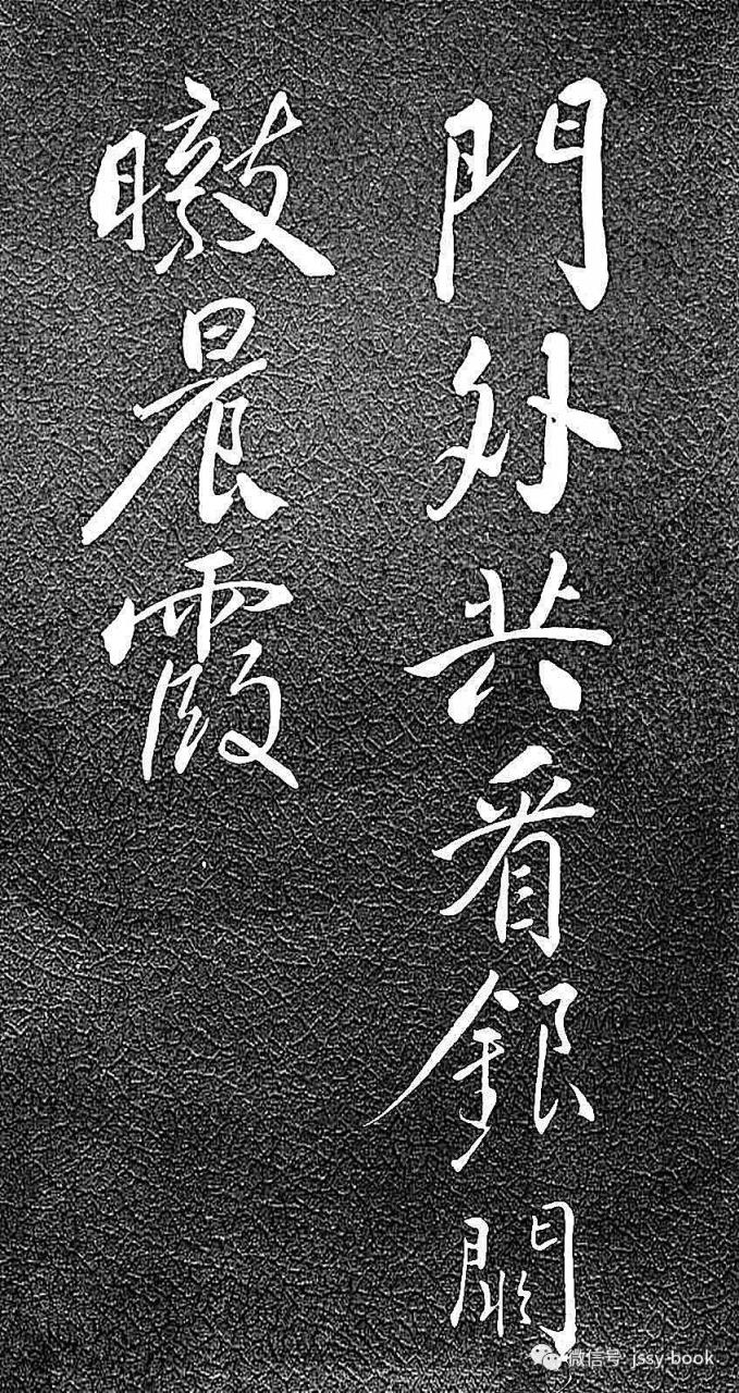 苏轼《清虚堂诗》-美术100 苏轼《清虚堂诗》