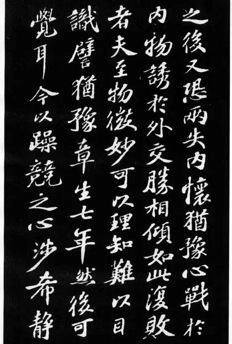 苏轼小楷《养生论》拓本-美术100 苏轼小楷《养生论》拓本