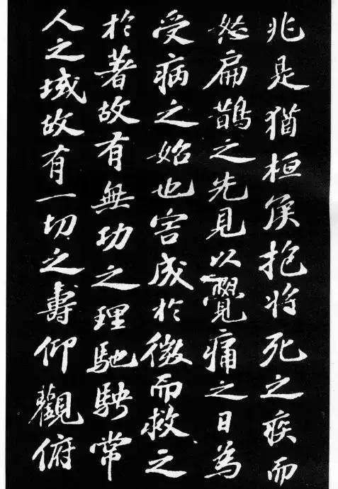 苏轼小楷《养生论》拓本-美术100 苏轼小楷《养生论》拓本