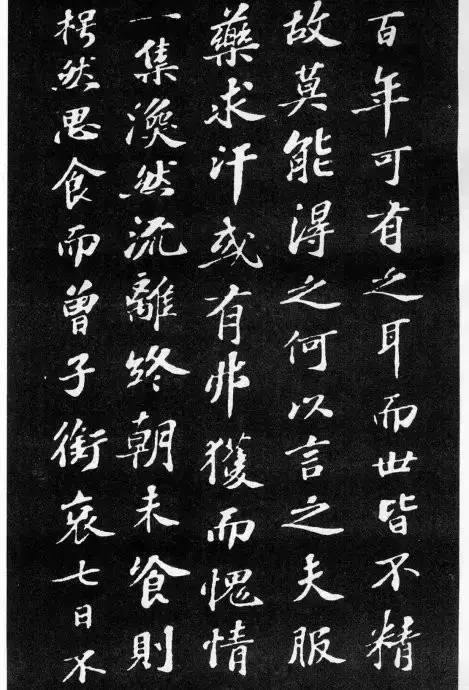 苏轼小楷《养生论》拓本-美术100 苏轼小楷《养生论》拓本
